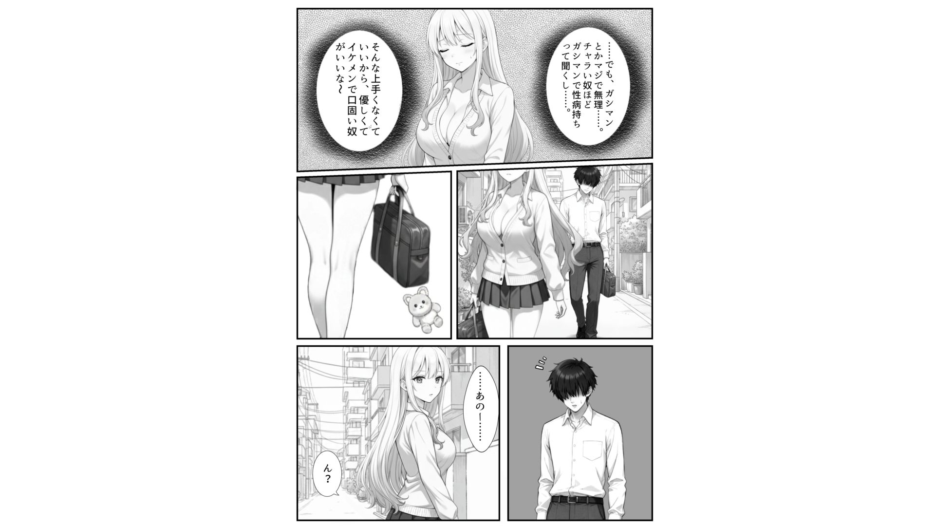 見せかけビッチギャルの本気処女喪失〜陰キャのヤバテクで何度もハメられイかされる〜 サンプル画像5