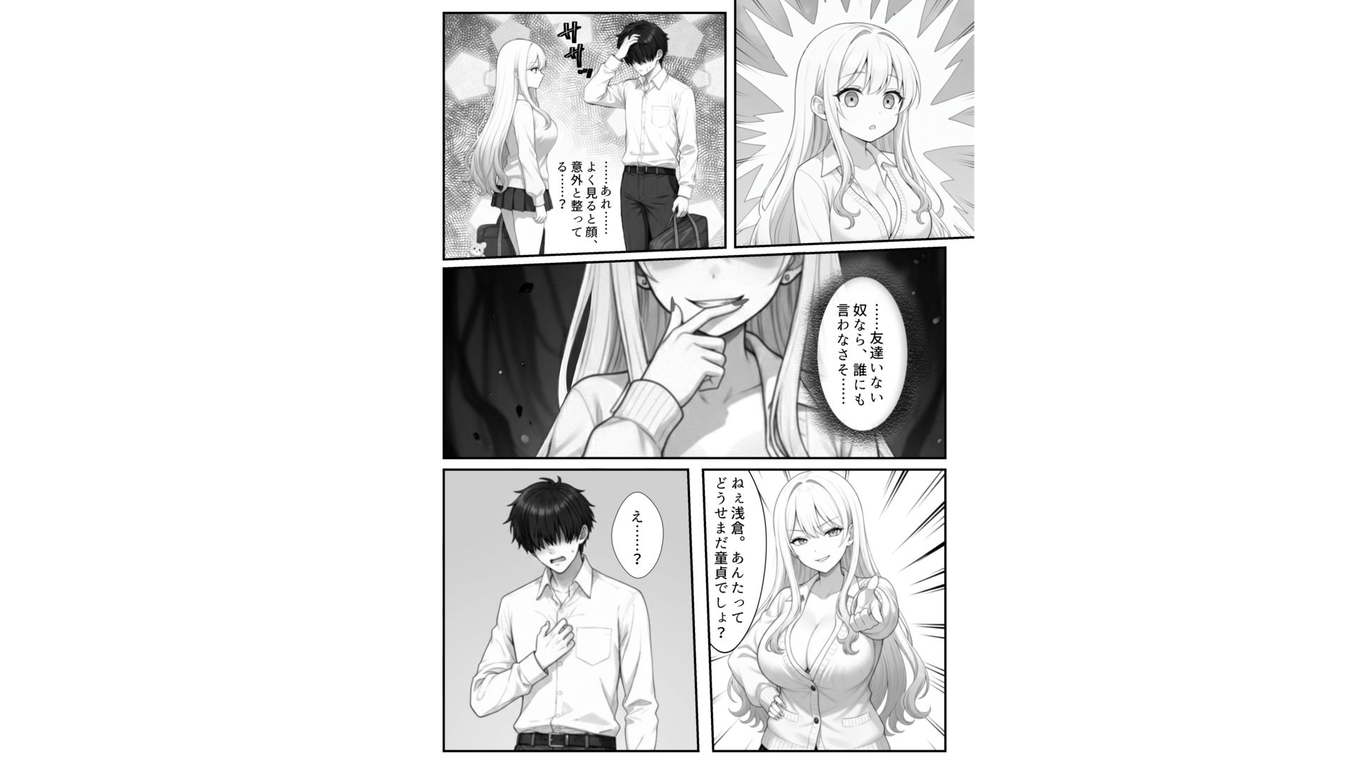 見せかけビッチギャルの本気処女喪失〜陰キャのヤバテクで何度もハメられイかされる〜 サンプル画像7