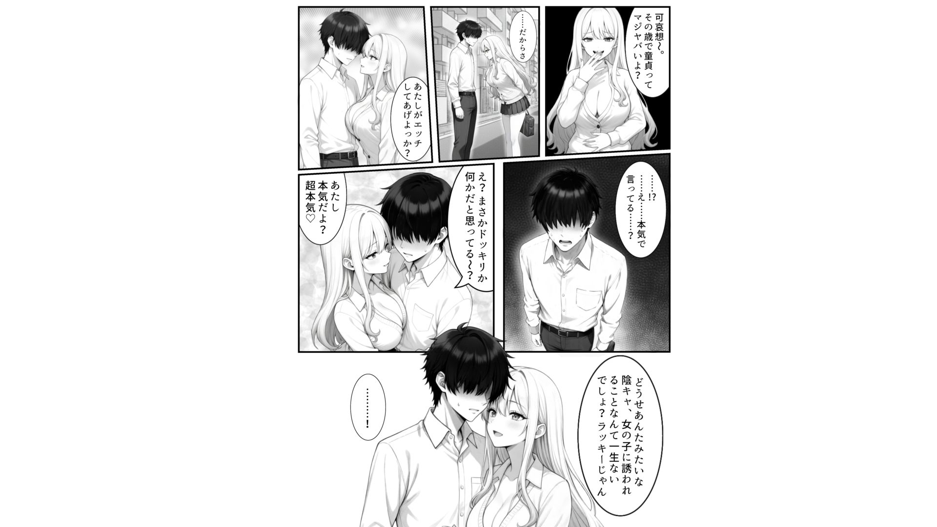 見せかけビッチギャルの本気処女喪失〜陰キャのヤバテクで何度もハメられイかされる〜 サンプル画像8