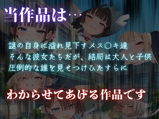 見下した罰〜学校編〜白石 心愛（しらいし ここあ） サンプル画像1