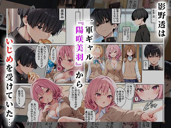 見下しギャルの弱みで立場逆転。絶対復讐調教 サンプル画像2