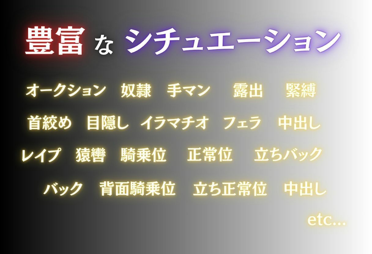 見世物ヒロイン サンプル画像2