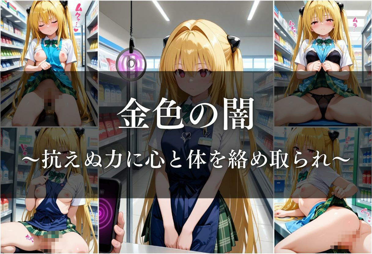 覗かれた瞬間、運命は狂い出す サンプル画像6