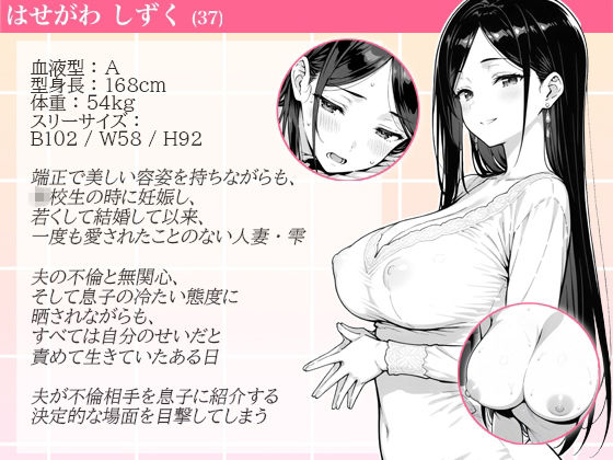 親友のお母さんとねっとりした真夏の夜の夢情 サンプル画像1