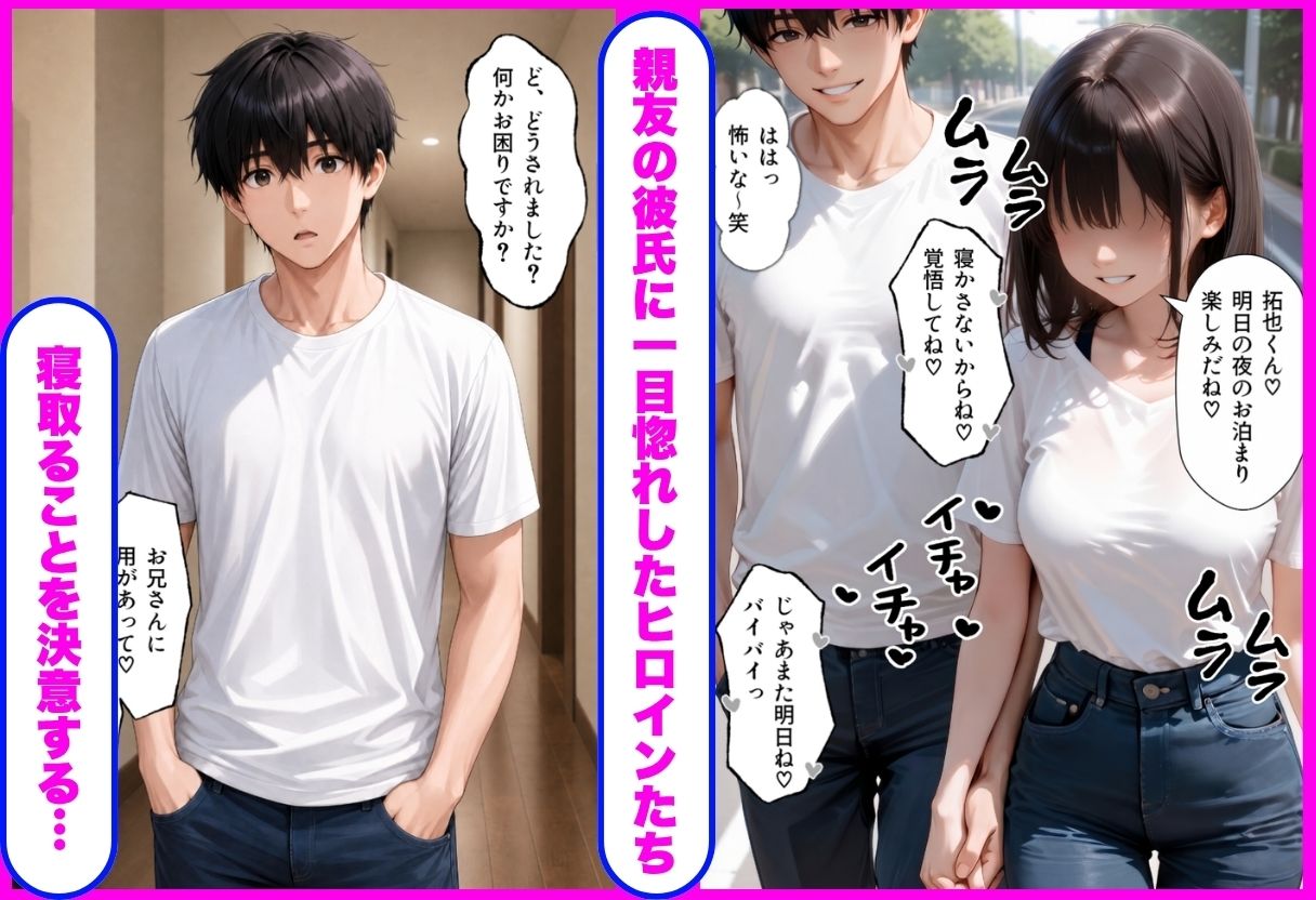 親友のイケメン彼氏を寝取っちゃいました Vol.5 サンプル画像1