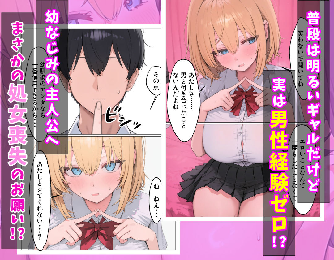 親友のギャル2人と生ハメ中出しスクールライフ！ サンプル画像2