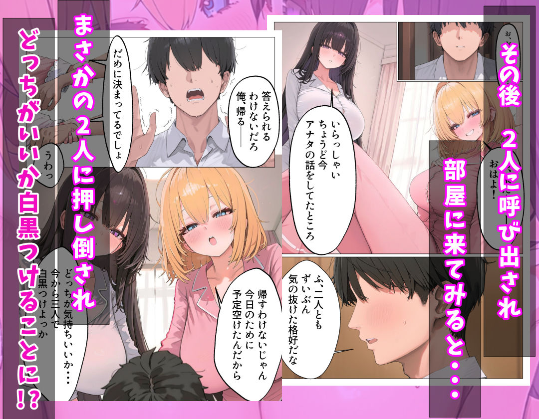 親友のギャル2人と生ハメ中出しスクールライフ！ サンプル画像8