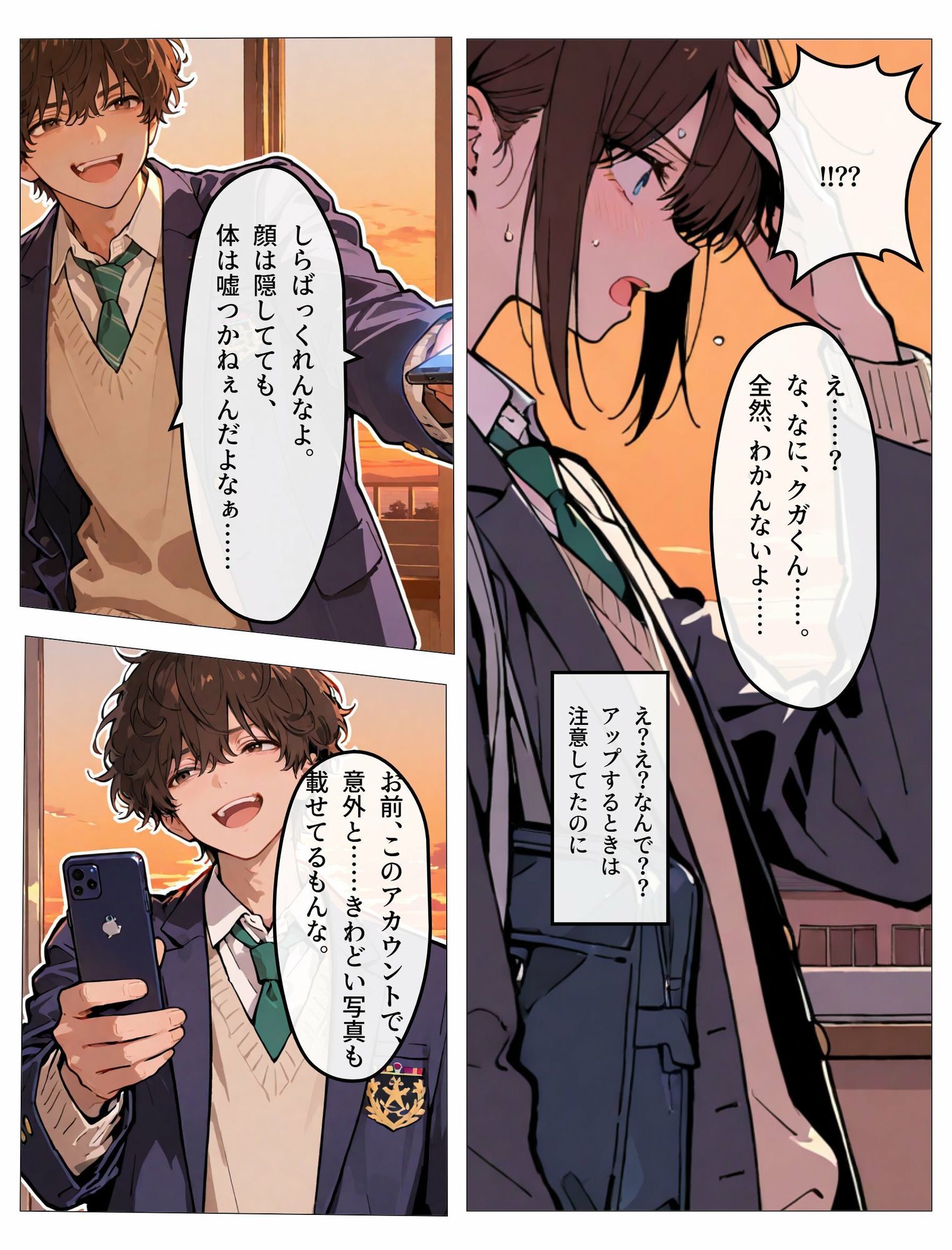 親友への恋心を隠す女装男子の裏垢がバレた日 サンプル画像2