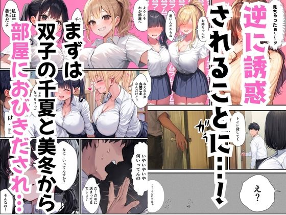 親子丼〜彼女の母と妹2人と乱交セックスで連続膣内射精〜 サンプル画像3