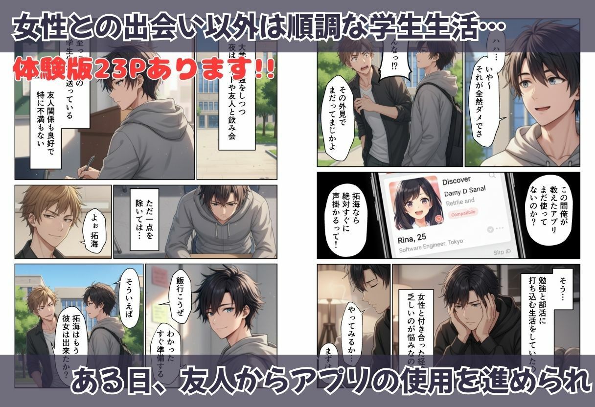 親子丼セックス  アプリで出会った二人は親子だったので二人とも頂きました サンプル画像1