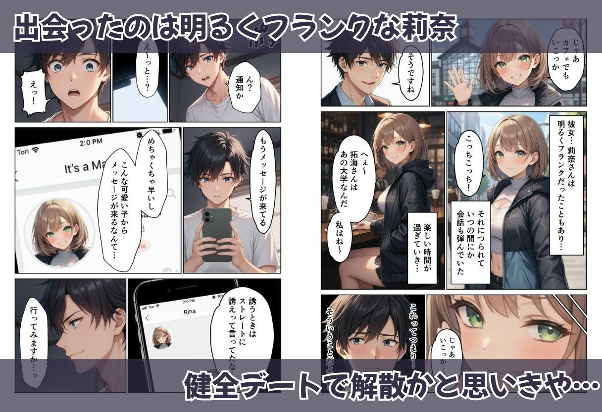 親子丼セックス  アプリで出会った二人は親子だったので二人とも頂きました サンプル画像2