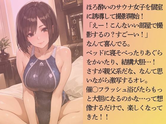 親父系サウナ女子を水着撮影と言って呼び出してみた サンプル画像4