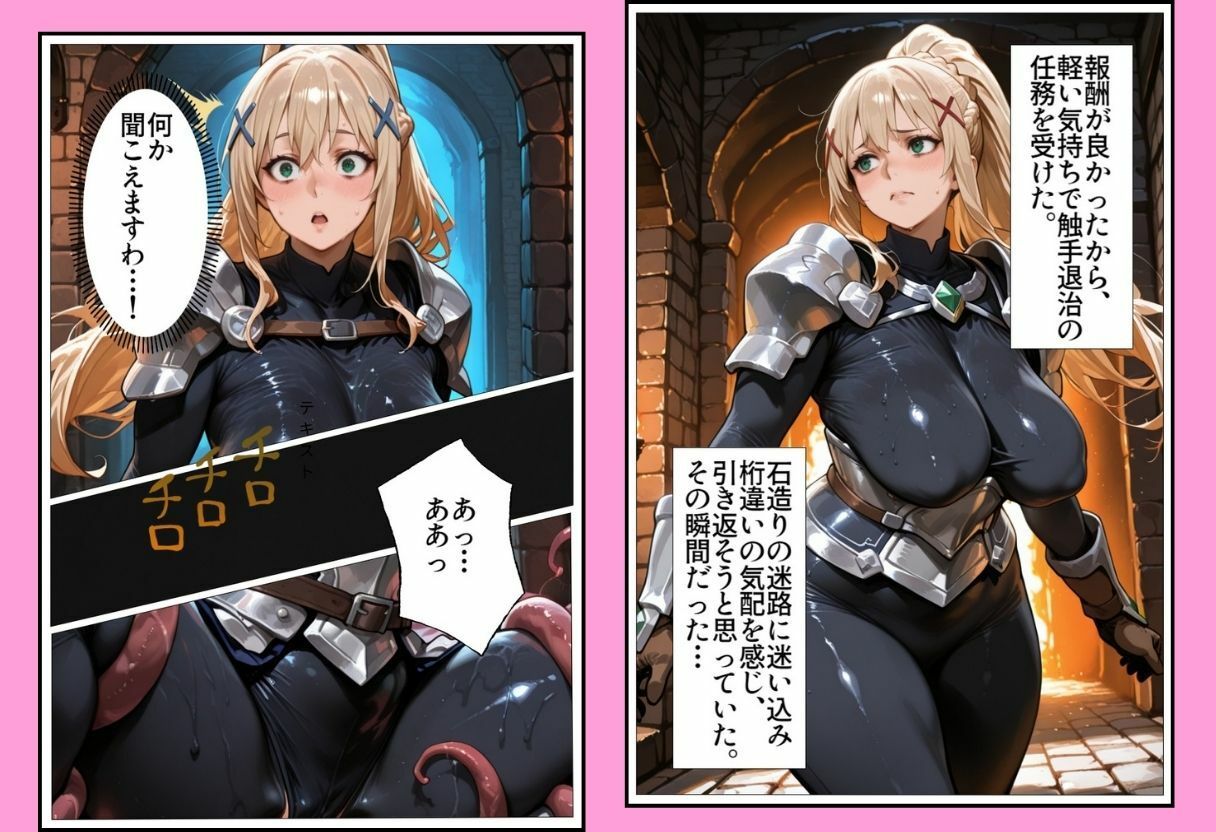 触手と肉棒でガチイキ巨乳騎士 サンプル画像1
