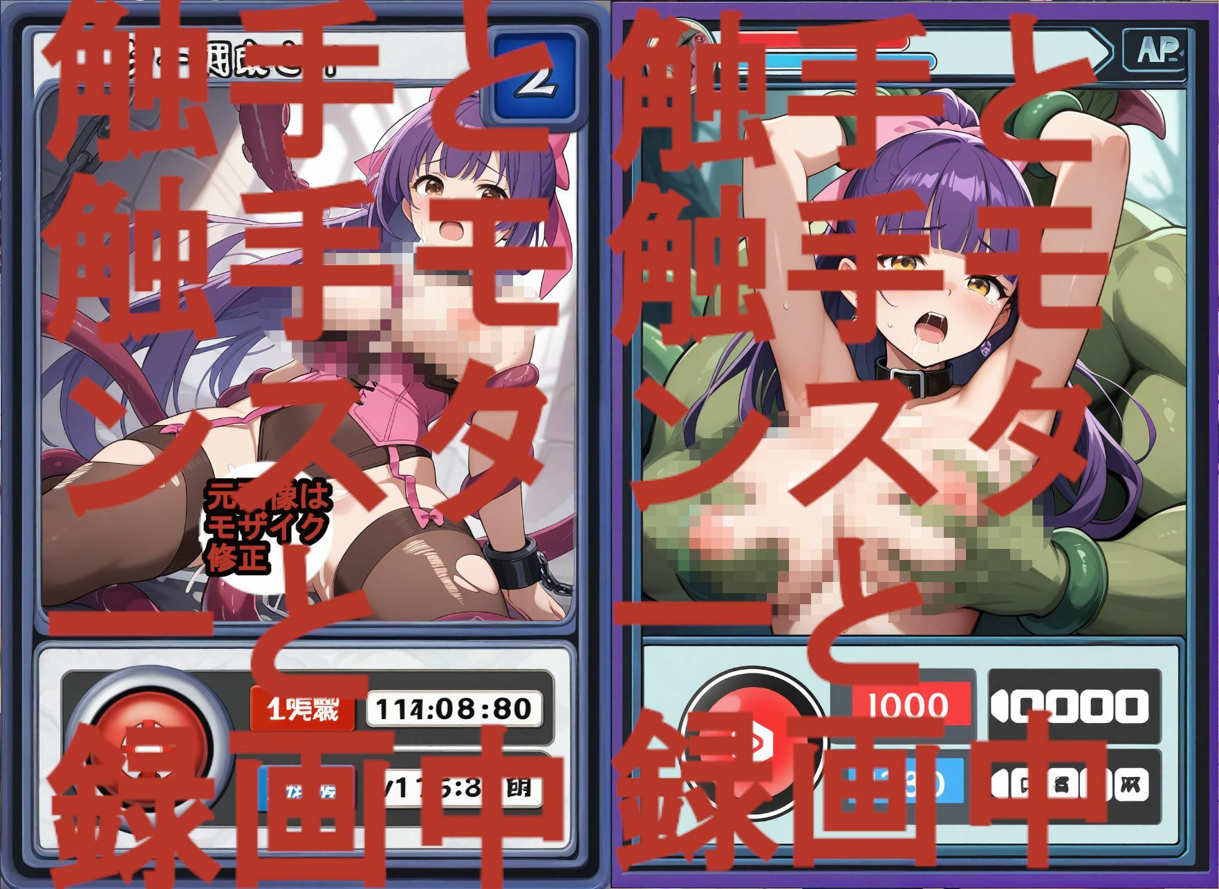 触手と触手モンスターと録画中-序章- サンプル画像6