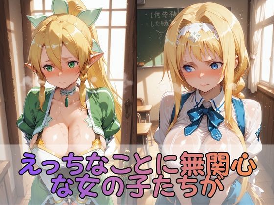 触手なんかに・・・負けないつもりだったのに。S●O編 サンプル画像1