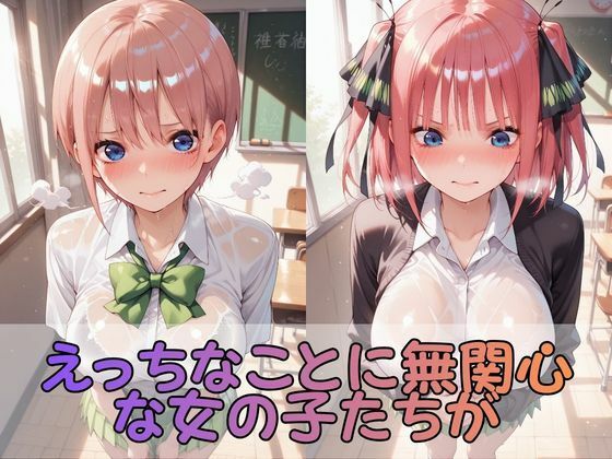 触手なんかに・・・負けないつもりだったのに。●等分の花嫁編 サンプル画像1