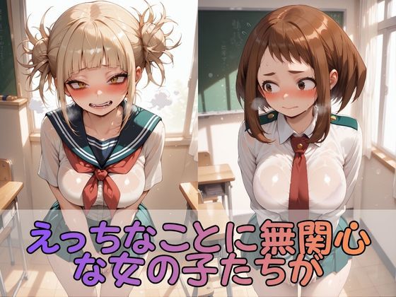 触手なんかに・・・負けないつもりだったのに。ヒ●アカ編 サンプル画像1