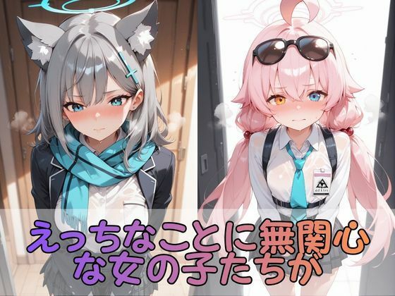 触手なんかに・・・負けないつもりだったのに。ブ●アカ編 サンプル画像1