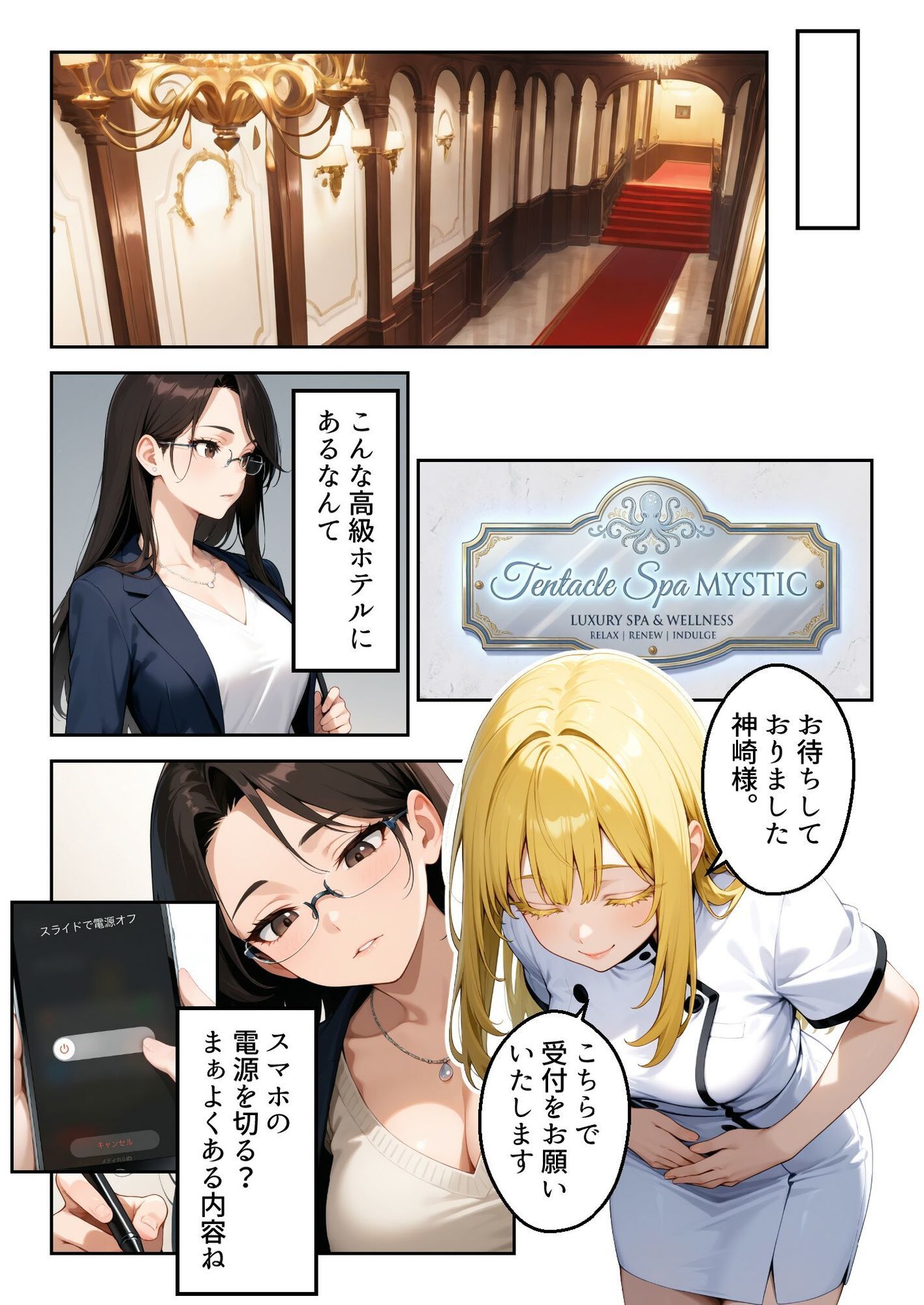 触手エステ サンプル画像3