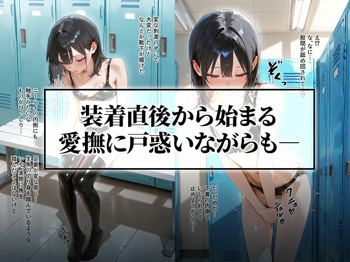 触手セーラー服で過ごす日常｜侵食絶頂×護謨学院 サンプル画像2