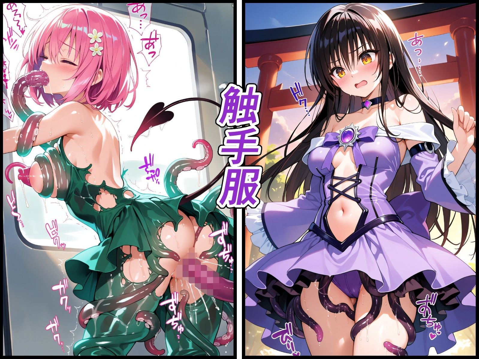 触手トラブル サンプル画像6