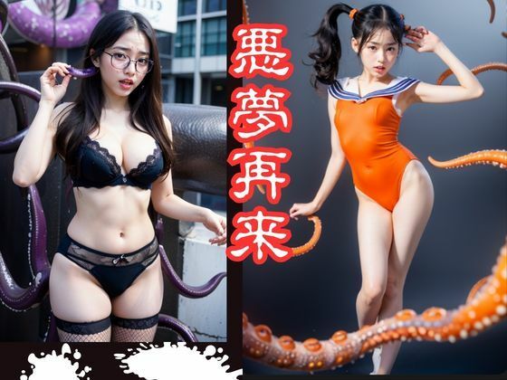 触手事件簿4 サンプル画像1