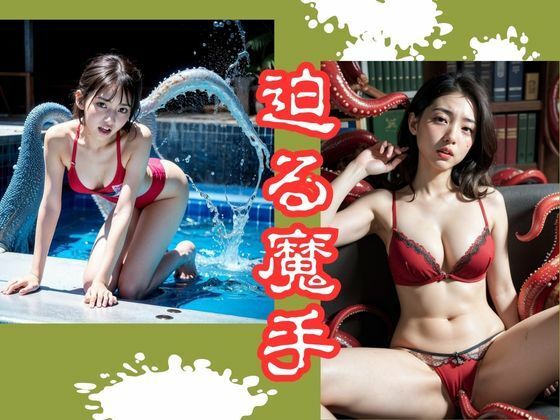 触手事件簿4 サンプル画像2