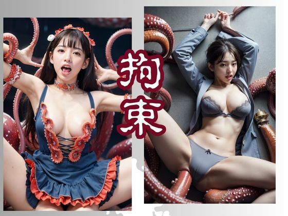 触手事件簿4 サンプル画像5