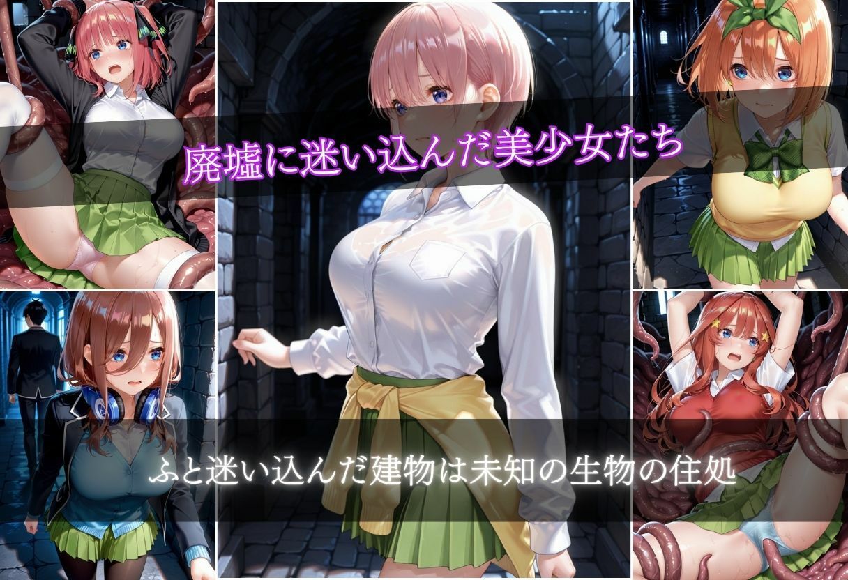 触手侵入  11キャラ  500枚  ver.2 サンプル画像2
