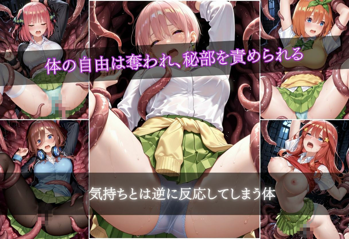 触手侵入  11キャラ  500枚  ver.2 サンプル画像3