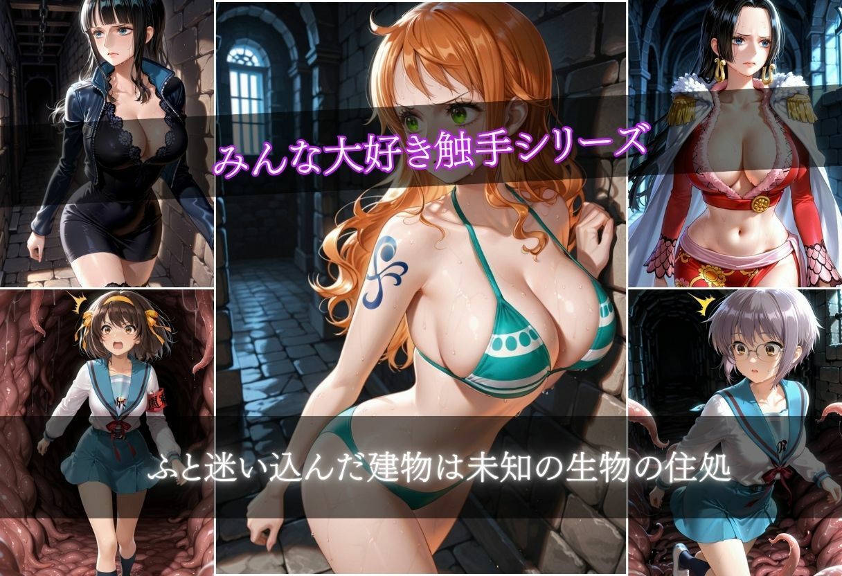 触手侵入  500枚  10キャラ サンプル画像2