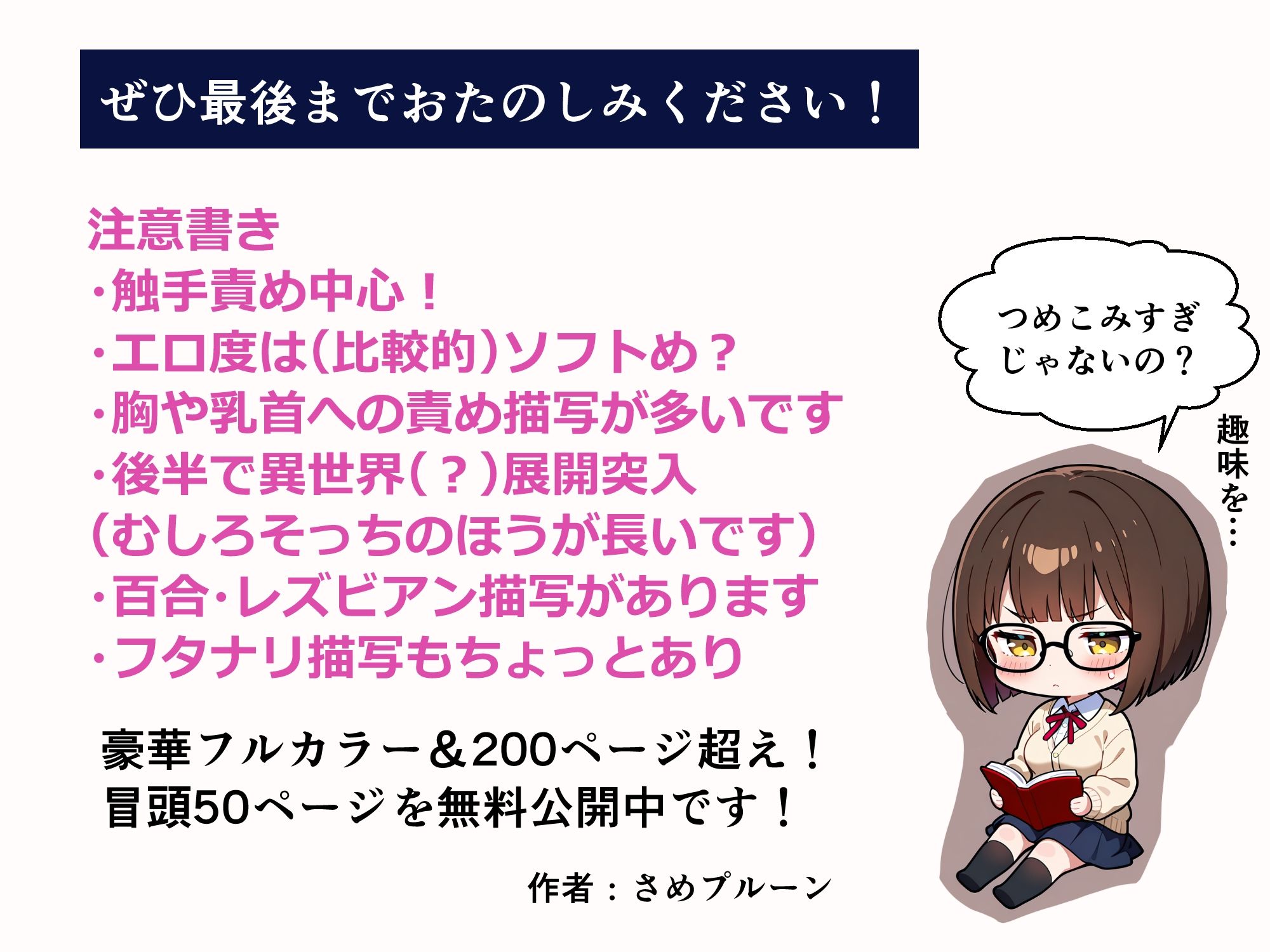 触手図書館の夜 サンプル画像10