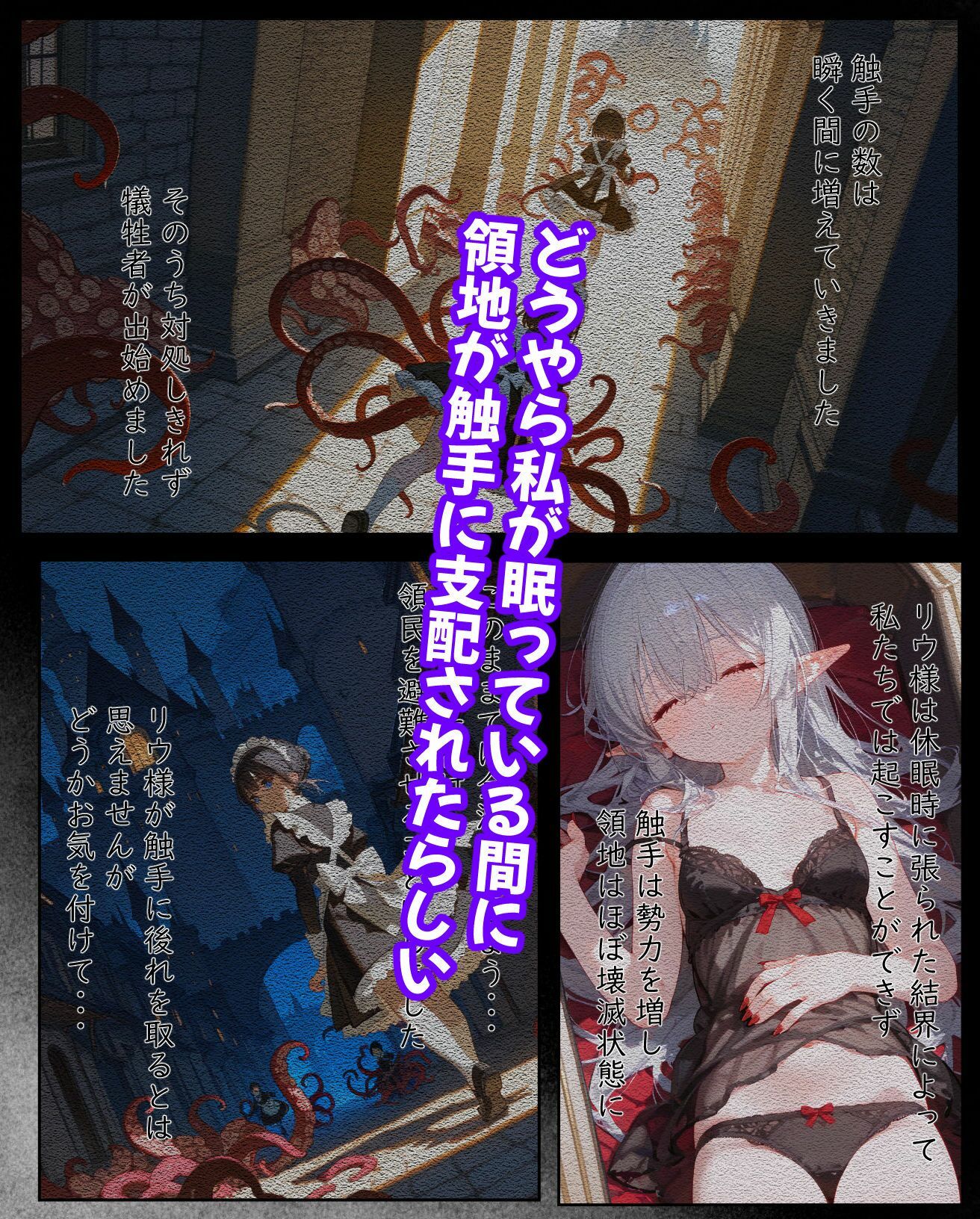 触手転移III サンプル画像3