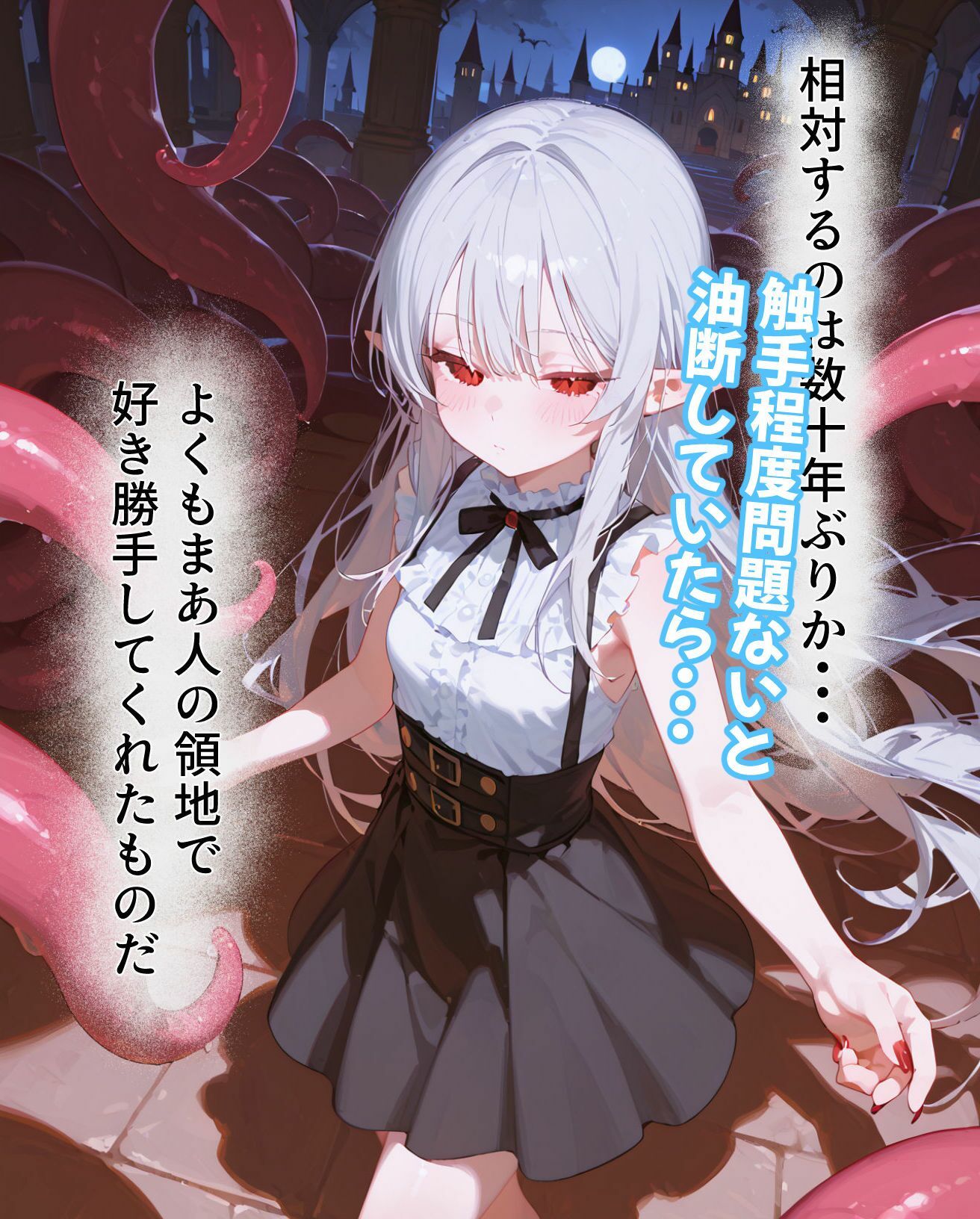 触手転移III サンプル画像4