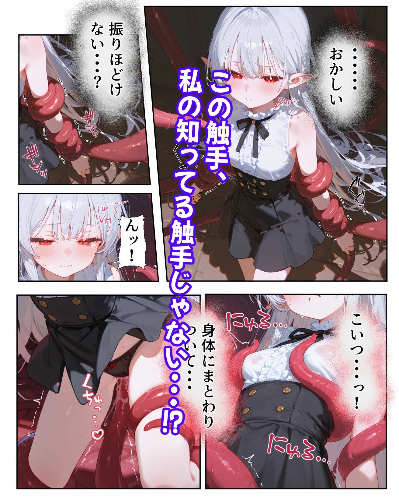 触手転移III サンプル画像5