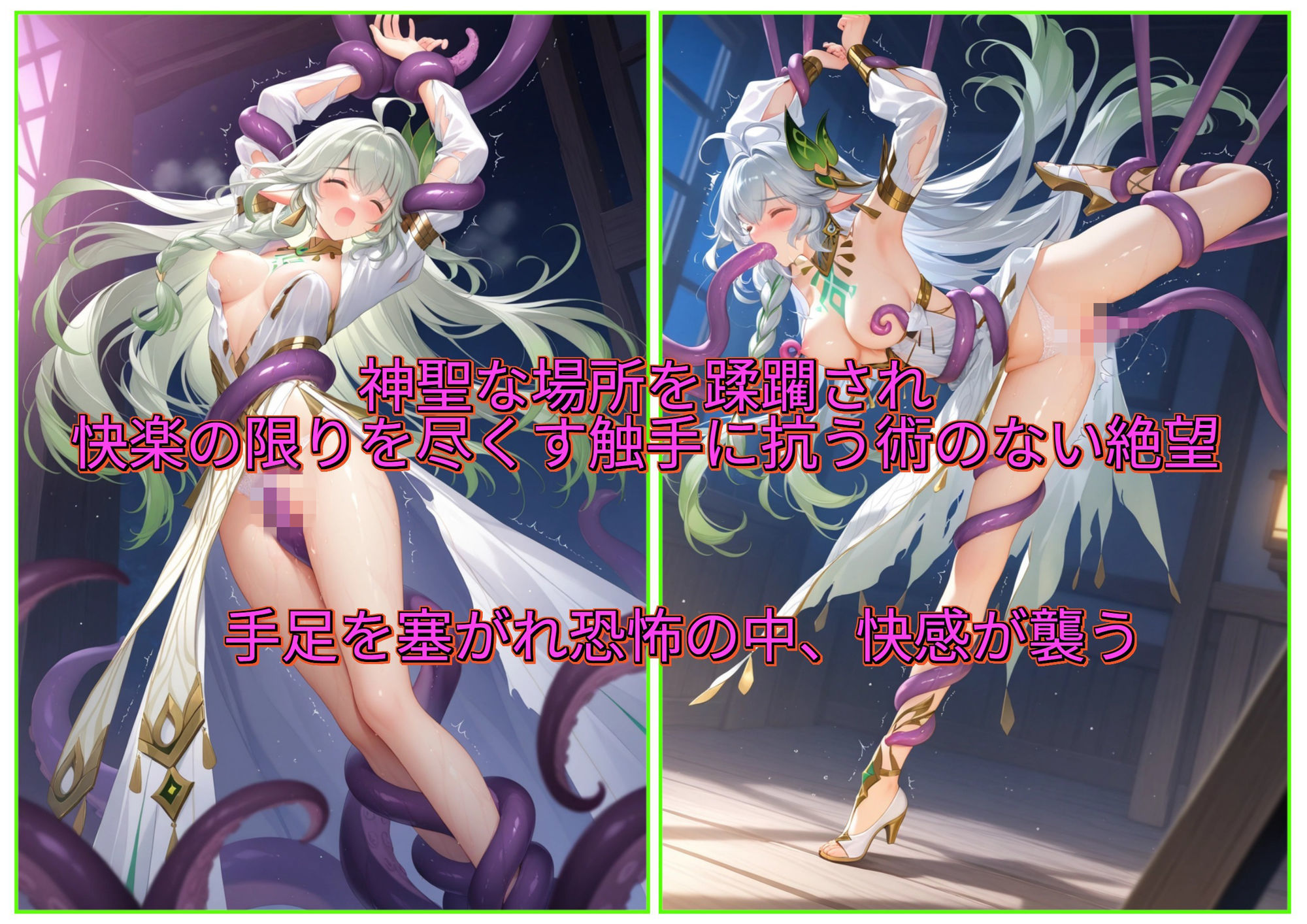 触手魔物の供物となった乙女たち サンプル画像5