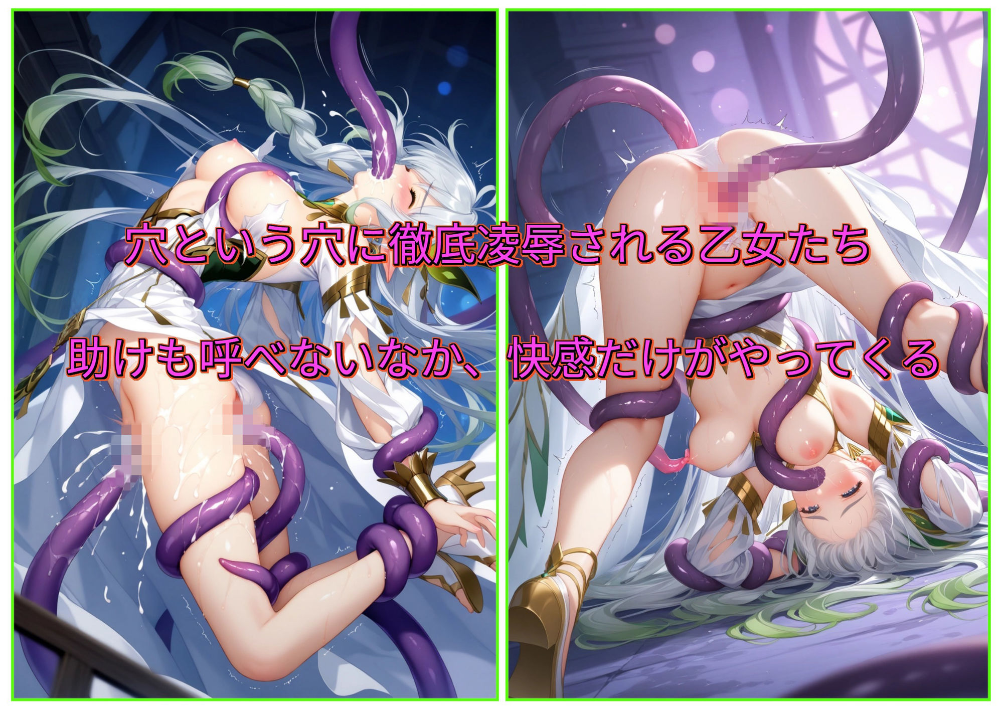 触手魔物の供物となった乙女たち サンプル画像6