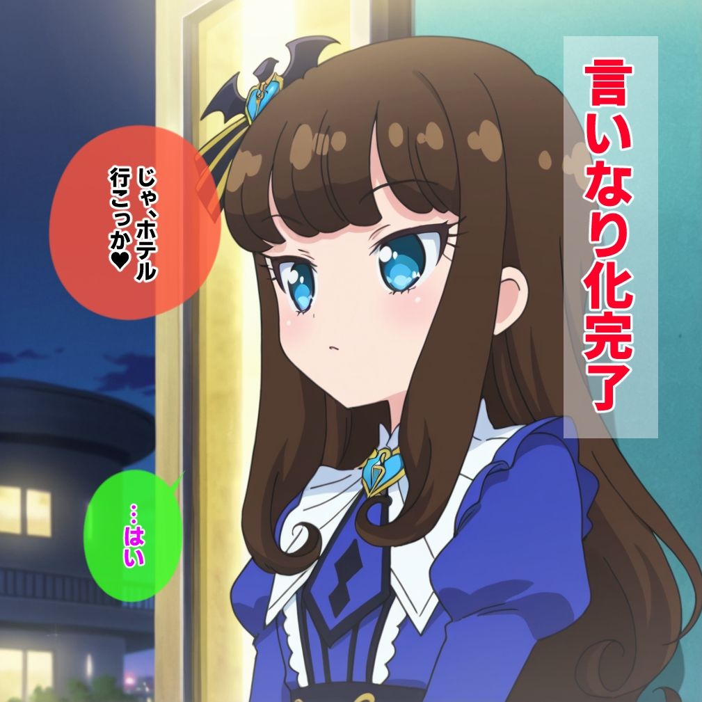 言いなりあろま サンプル画像1