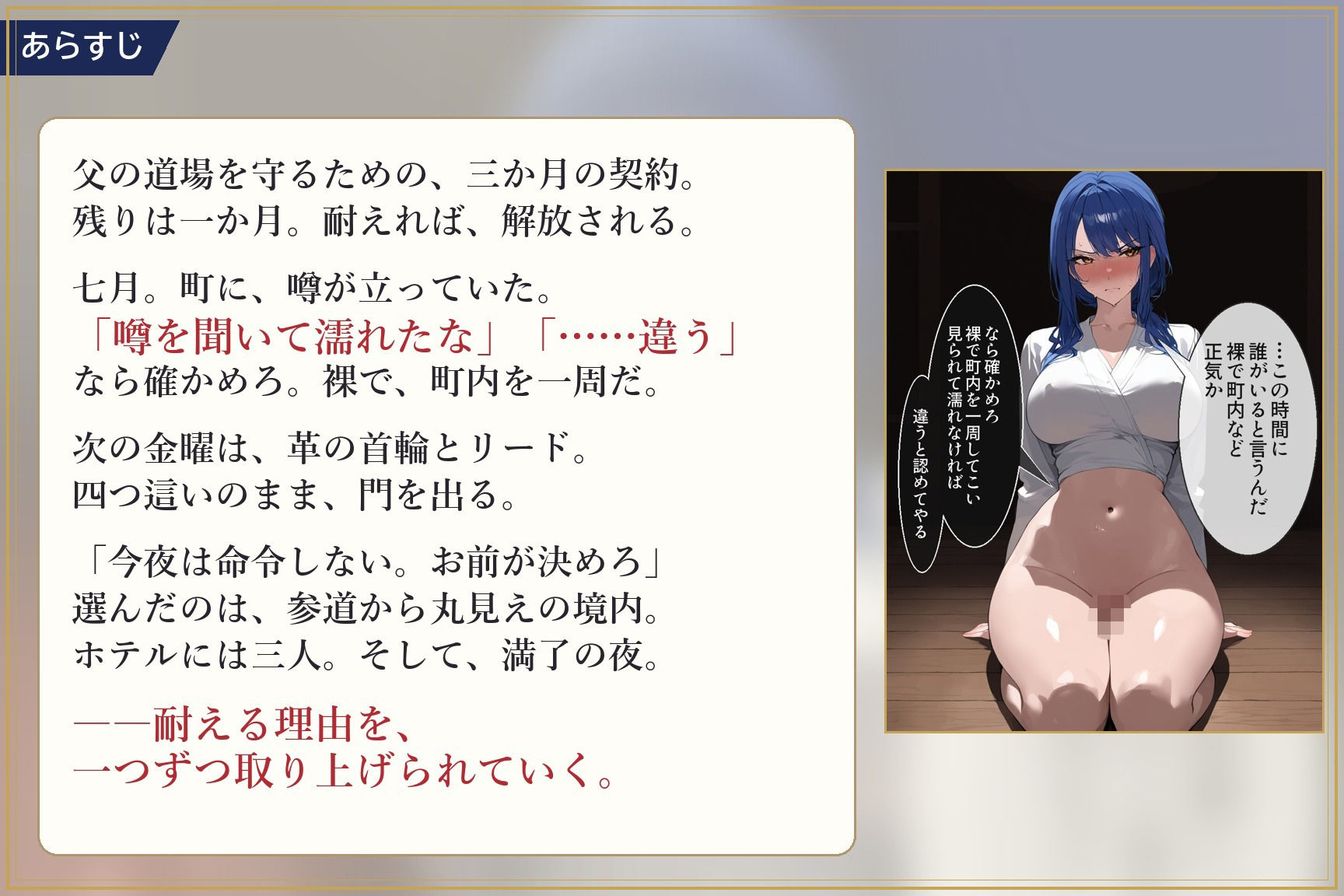 言いなり師範 七月 〜命令されないほうが、つらい体にされました〜 サンプル画像2