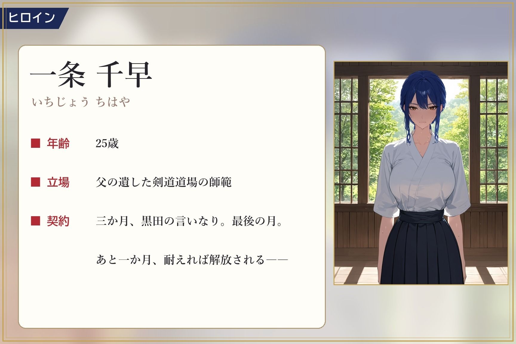 言いなり師範 七月 〜命令されないほうが、つらい体にされました〜 サンプル画像3