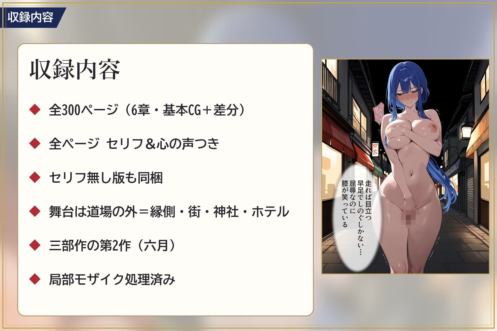 言いなり師範 六月 〜看板の下で、見られながらイかされました〜 サンプル画像10