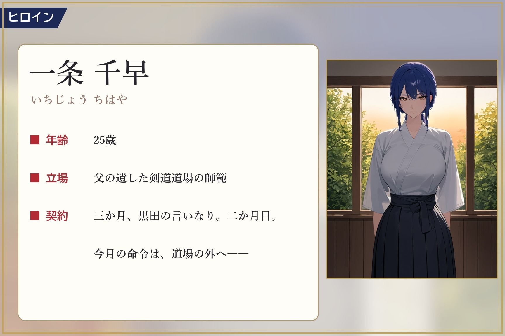 言いなり師範 六月 〜看板の下で、見られながらイかされました〜 サンプル画像3