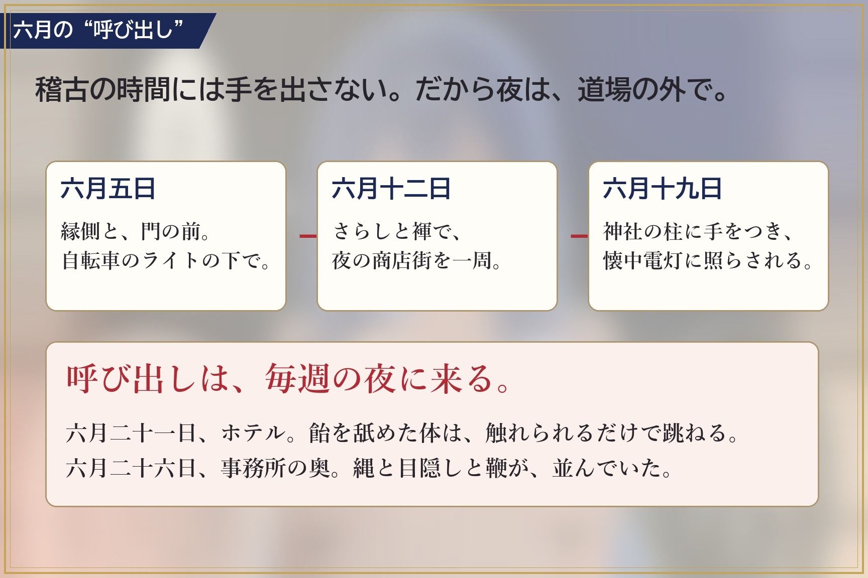 言いなり師範 六月 〜看板の下で、見られながらイかされました〜 サンプル画像4
