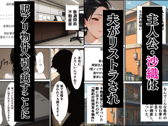 訳あり物件ーノックで隣人の性処理係ー隣人に壁に突き立てられメス声絶頂 サンプル画像1