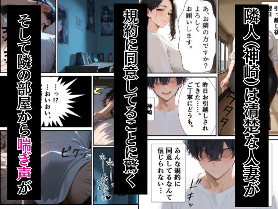 訳あり物件ーノックで隣人の性処理係ー隣人に壁に突き立てられメス声絶頂 サンプル画像2