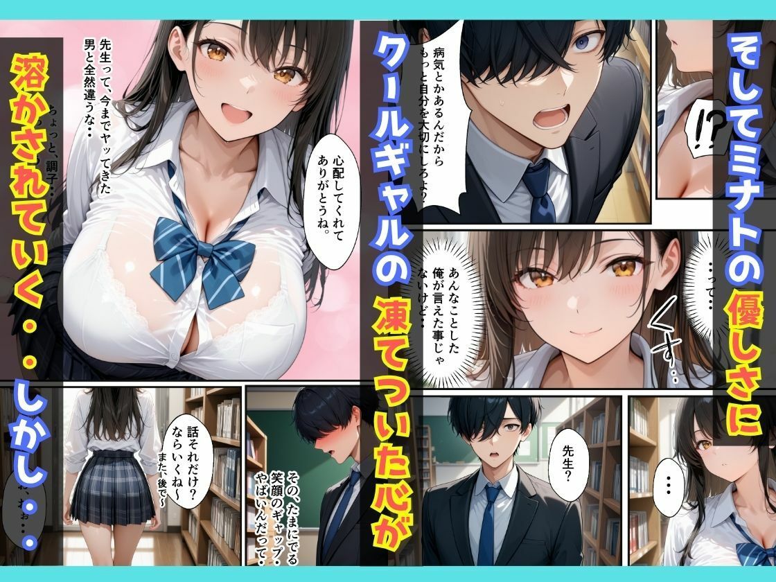 訳アリ教え子の家出クールギャルにガチ惚れされて連続アクメした話 サンプル画像5