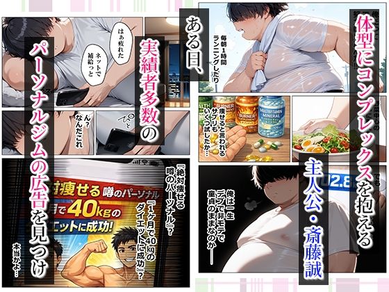 評判のいいパーソナルジムに入会したら…いつの間にか童貞卒業！？むち尻先生に高速ピストン濃厚中出ししてダイエット決めた話 サンプル画像1