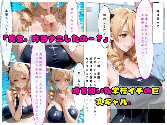 試験に合格するために豊満なカラダを売ってきた二人と最高な夜を過ごした話 サンプル画像3