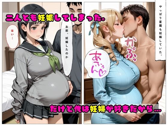 試験に合格するために豊満なカラダを売ってきた二人と最高な夜を過ごした話 サンプル画像5