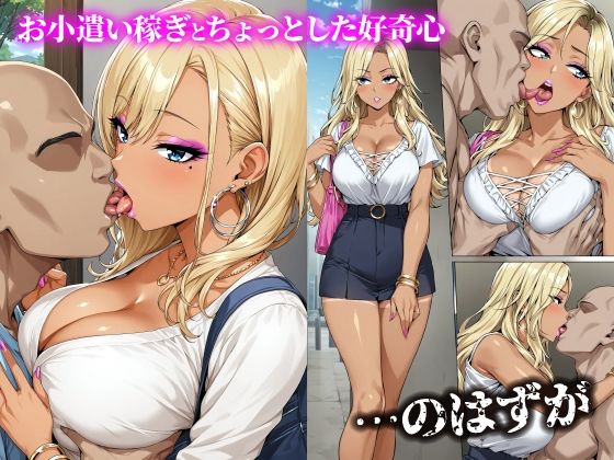 話が違う！！セクハラ調教録THE ANIMATION＋α｜281人のギャル編 サンプル画像1